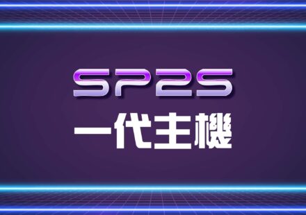 探索未來科技的極致體驗，2025 台灣現貨的 SP2S 思博瑞 國際版天王星一代拋棄式主機 絕對是您不可錯過的選擇！這款創新設計的拋棄式主機，結合了先進的科技與卓越的性能，為您提供無與倫比的使用體驗。無論是日常工作還是娛樂需求，SP2S 都能輕鬆應對，讓您的生活更加便捷。最重要的是，採用貨到付款的方式，讓您購物無憂，安全又方便。立即擁有這款高性能產品，感受科技帶來的無限可能，讓每一天都充滿驚喜與便利！