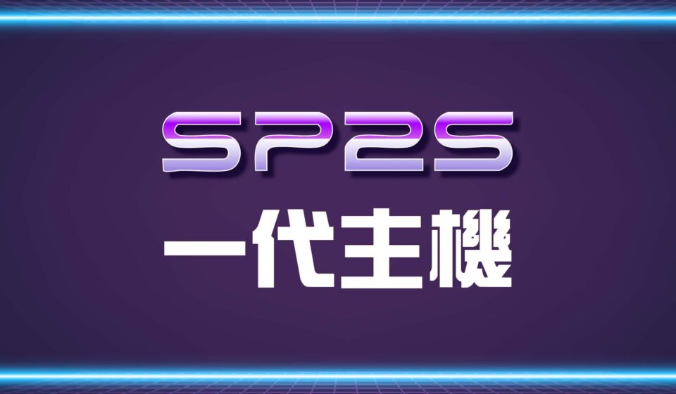 探索未來科技的極致體驗，2025 台灣現貨的 SP2S 思博瑞 國際版天王星一代拋棄式主機 絕對是您不可錯過的選擇！這款創新設計的拋棄式主機，結合了先進的科技與卓越的性能，為您提供無與倫比的使用體驗。無論是日常工作還是娛樂需求，SP2S 都能輕鬆應對，讓您的生活更加便捷。最重要的是，採用貨到付款的方式，讓您購物無憂，安全又方便。立即擁有這款高性能產品，感受科技帶來的無限可能，讓每一天都充滿驚喜與便利！