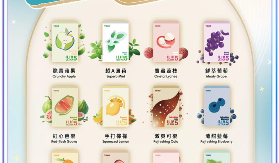 ILIA,ILIA電子煙,ILIA主機,哩亞,ILIA口味,ILIA推薦,ILIA煙彈,ILIA糖果,哩亞拋棄式,ILIA推薦,ILIA電子菸,ILIA電子菸主機,哩亞糖果,ILIA口味推薦,ILIA購買,ILIA菸彈,ILIA拋棄式,哩亞電子煙,哩亞電子煙口味
