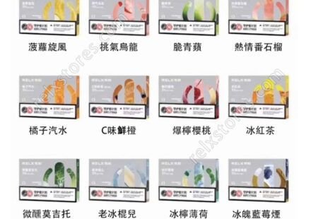 Relx,Relx電子煙,Relx主機,悅刻,Relx口味,Relx推薦,Relx煙彈,Relx悅刻,電子煙,加熱菸,菸彈,主機,加熱菸