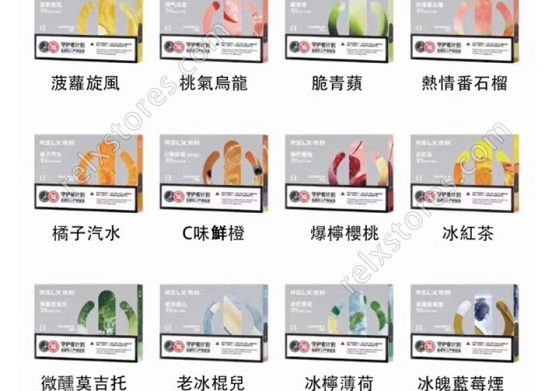Relx,Relx電子煙,Relx主機,悅刻,Relx口味,Relx推薦,Relx煙彈,Relx悅刻,電子煙,加熱菸,菸彈,主機,加熱菸
