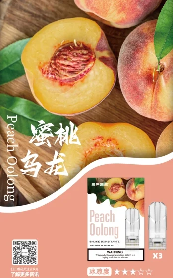 sp2s拋棄式煙彈桃烏龍口味