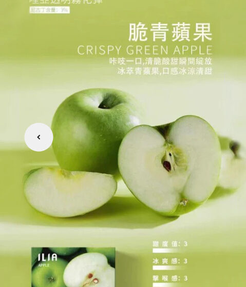 ilia,ilia煙彈,ilia煙彈購買,ilia電子煙,ilia電子煙彈,ilia糖果,ilia煙彈,,ilia口味,ilia菸彈,,ilia主機,ilia推薦,ilia官網,ilia品牌,ilia口味推薦,ilia購買,ilia拋棄式,ilia電子菸,ilia電子菸主機,ilia購買推薦,ilia電子菸彈,電子煙,電子菸彈,電子煙彈,電子菸,電子煙官網,電子菸官網,電子煙購買,電子菸購買,電子煙推薦,電子菸推薦,電子煙品牌,電子菸品牌,電子煙口味,電子菸口味,電子菸糖果,電子煙糖果,哩啞,哩啞電子煙ptt,哩啞電子煙dcard,哩啞電子煙評價,,哩啞主機,,ilia拋棄式四代,ilia新款電子煙,哩啞電子煙,哩啞口味,哩啞推薦,哩啞煙彈,哩啞糖果,哩啞電子菸,哩啞電子菸主機,哩啞口味推薦,哩啞購買,哩啞菸彈,哩啞拋棄式,ilia煙桿,ilia電子煙主機,ilia電子菸煙彈,ilia電子菸拋棄式,哩啞電子煙主機,哩啞電子菸煙彈,哩啞電子菸拋棄式