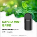 ILIA-Ultra-五代煙彈-超A薄荷
