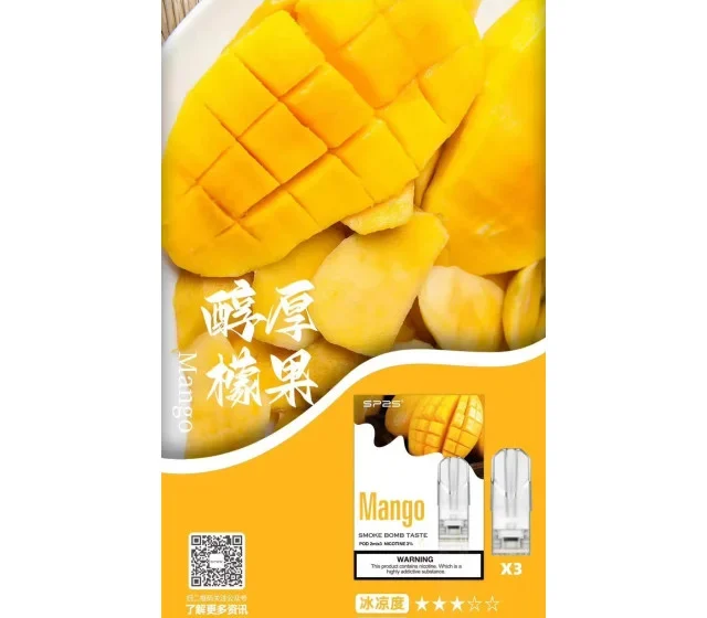 sp2s拋棄式煙彈芒果口味
