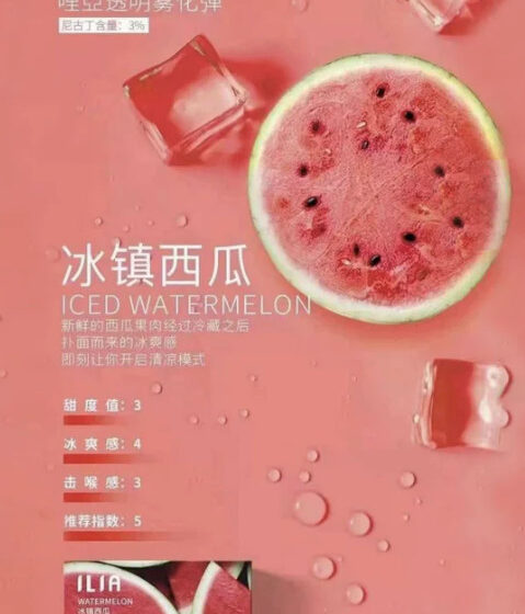 ilia,ilia煙彈,ilia煙彈購買,ilia電子煙,ilia電子煙彈,ilia糖果,ilia煙彈,,ilia口味,ilia菸彈,,ilia主機,ilia推薦,ilia官網,ilia品牌,ilia口味推薦,ilia購買,ilia拋棄式,ilia電子菸,ilia電子菸主機,ilia購買推薦,ilia電子菸彈,電子煙,電子菸彈,電子煙彈,電子菸,電子煙官網,電子菸官網,電子煙購買,電子菸購買,電子煙推薦,電子菸推薦,電子煙品牌,電子菸品牌,電子煙口味,電子菸口味,電子菸糖果,電子煙糖果,哩啞,哩啞電子煙ptt,哩啞電子煙dcard,哩啞電子煙評價,,哩啞主機,,ilia拋棄式四代,ilia新款電子煙,哩啞電子煙,哩啞口味,哩啞推薦,哩啞煙彈,哩啞糖果,哩啞電子菸,哩啞電子菸主機,哩啞口味推薦,哩啞購買,哩啞菸彈,哩啞拋棄式,ilia煙桿,ilia電子煙主機,ilia電子菸煙彈,ilia電子菸拋棄式,哩啞電子煙主機,哩啞電子菸煙彈,哩啞電子菸拋棄式