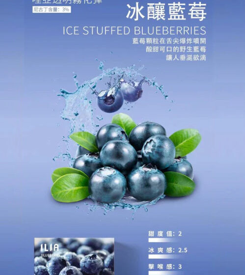 ilia,ilia煙彈,ilia煙彈購買,ilia電子煙,ilia電子煙彈,ilia糖果,ilia煙彈,,ilia口味,ilia菸彈,,ilia主機,ilia推薦,ilia官網,ilia品牌,ilia口味推薦,ilia購買,ilia拋棄式,ilia電子菸,ilia電子菸主機,ilia購買推薦,ilia電子菸彈,電子煙,電子菸彈,電子煙彈,電子菸,電子煙官網,電子菸官網,電子煙購買,電子菸購買,電子煙推薦,電子菸推薦,電子煙品牌,電子菸品牌,電子煙口味,電子菸口味,電子菸糖果,電子煙糖果,哩啞,哩啞電子煙ptt,哩啞電子煙dcard,哩啞電子煙評價,,哩啞主機,,ilia拋棄式四代,ilia新款電子煙,哩啞電子煙,哩啞口味,哩啞推薦,哩啞煙彈,哩啞糖果,哩啞電子菸,哩啞電子菸主機,哩啞口味推薦,哩啞購買,哩啞菸彈,哩啞拋棄式,ilia煙桿,ilia電子煙主機,ilia電子菸煙彈,ilia電子菸拋棄式,哩啞電子煙主機,哩啞電子菸煙彈,哩啞電子菸拋棄式