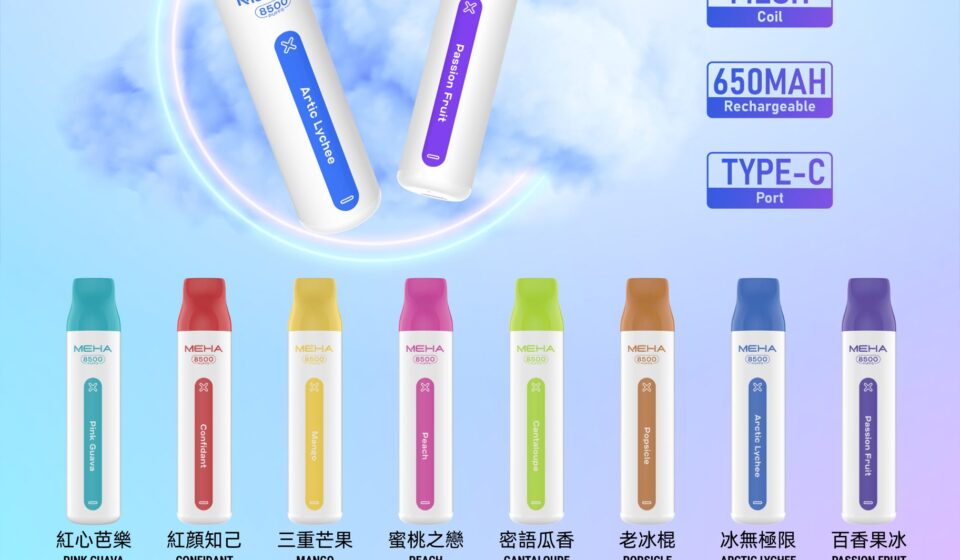 Meha,Meha購買,Meha口位,Meha糖果,Meha官網,Meha煙彈,Meha菸彈,Meha電子煙口味,Mehad口味,魅嗨電子煙,魅嗨口味,魅嗨推薦,魅嗨煙彈,魅嗨糖果,魅嗨電子菸,魅嗨電子菸主機,魅嗨口味推薦,魅嗨購買,魅嗨菸彈,魅嗨拋棄式,魅嗨官網
