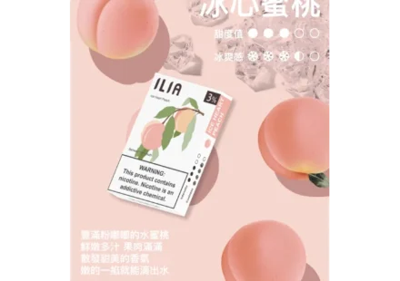 ilia,ilia購買,ilia口位,ilia糖果,ilia官網,ilia煙彈,ilia菸彈,ilia電子煙口味,ilia口味,哩亞電子煙,哩亞口味,哩亞推薦,哩亞煙彈,哩亞糖果,哩亞電子菸,哩亞電子菸主機,哩亞口味推薦,哩亞購買,哩亞菸彈,哩亞拋棄式,哩亞官網
