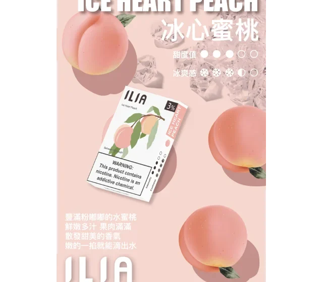 ilia,ilia購買,ilia口位,ilia糖果,ilia官網,ilia煙彈,ilia菸彈,ilia電子煙口味,ilia口味,哩亞電子煙,哩亞口味,哩亞推薦,哩亞煙彈,哩亞糖果,哩亞電子菸,哩亞電子菸主機,哩亞口味推薦,哩亞購買,哩亞菸彈,哩亞拋棄式,哩亞官網