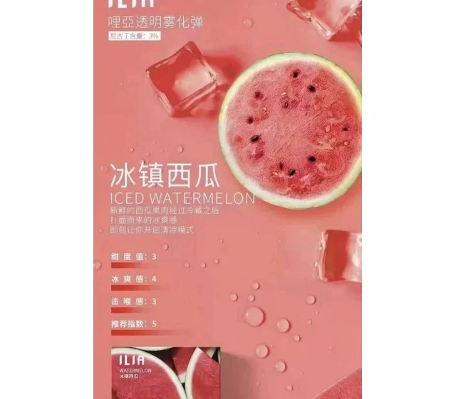 ilia,ILIA主機,ilia口味,ilia口味推薦,ilia口拋棄式,ilia品牌,ilia官網,ilia拋棄式,ilia拋棄式四代,ilia推薦,ilia新款電子煙,ILIA煙彈,ilia煙桿,ILIA百香果,ilia糖果,ilia菸彈,ilia購買,ilia購買推薦,ilia電子煙,ilia電子煙彈,ilia電子菸,ilia電子菸主機,ilia電子菸彈,哩啞,哩啞主機,哩啞口味,哩啞口味推薦,哩啞拋棄式,哩啞推薦,哩啞煙彈,哩啞糖果,哩啞菸彈,哩啞購買,哩啞電子煙,哩啞電子煙dcard,哩啞電子煙ptt,哩啞電子煙評價,哩啞電子菸,哩啞電子菸主機,電子煙,電子煙口味,電子煙品牌,電子煙官網,電子煙彈,電子煙推薦,電子煙糖果,電子煙購買,電子菸,電子菸口味,電子菸品牌,電子菸官網,電子菸彈,電子菸推薦,電子菸糖果,電子菸購買