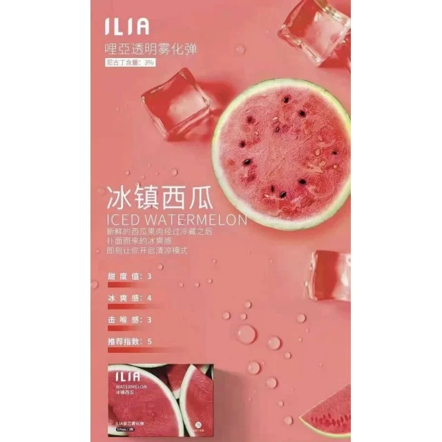 ilia,ilia購買,ilia口位,ilia糖果,ilia官網,ilia煙彈,ilia菸彈,ilia電子煙口味,ilia口味,哩亞電子煙,哩亞口味,哩亞推薦,哩亞煙彈,哩亞糖果,哩亞電子菸,哩亞電子菸主機,哩亞口味推薦,哩亞購買,哩亞菸彈,哩亞拋棄式,哩亞官網