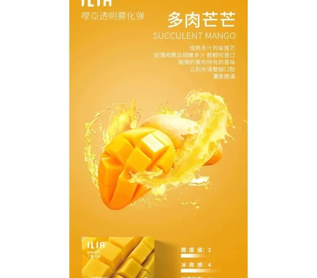 ilia,ILIA主機,ilia口味,ilia口味推薦,ilia口拋棄式,ilia品牌,ilia官網,ilia拋棄式,ilia拋棄式四代,ilia推薦,ilia新款電子煙,ILIA煙彈,ilia煙桿,ILIA百香果,ilia糖果,ilia菸彈,ilia購買,ilia購買推薦,ilia電子煙,ilia電子煙彈,ilia電子菸,ilia電子菸主機,ilia電子菸彈,哩啞,哩啞主機,哩啞口味,哩啞口味推薦,哩啞拋棄式,哩啞推薦,哩啞煙彈,哩啞糖果,哩啞菸彈,哩啞購買,哩啞電子煙,哩啞電子煙dcard,哩啞電子煙ptt,哩啞電子煙評價,哩啞電子菸,哩啞電子菸主機,電子煙,電子煙口味,電子煙品牌,電子煙官網,電子煙彈,電子煙推薦,電子煙糖果,電子煙購買,電子菸,電子菸口味,電子菸品牌,電子菸官網,電子菸彈,電子菸推薦,電子菸糖果,電子菸購買