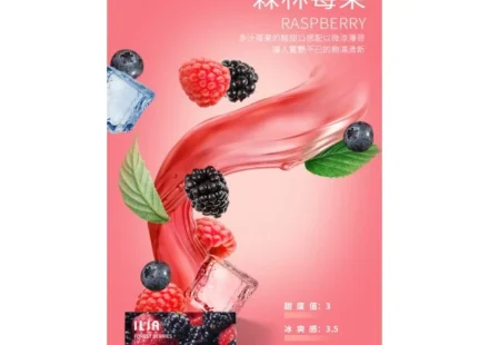ilia,ILIA主機,ilia口味,ilia口味推薦,ilia口拋棄式,ilia品牌,ilia官網,ilia拋棄式,ilia拋棄式四代,ilia推薦,ilia新款電子煙,ILIA煙彈,ilia煙桿,ILIA百香果,ilia糖果,ilia菸彈,ilia購買,ilia購買推薦,ilia電子煙,ilia電子煙彈,ilia電子菸,ilia電子菸主機,ilia電子菸彈,哩啞,哩啞主機,哩啞口味,哩啞口味推薦,哩啞拋棄式,哩啞推薦,哩啞煙彈,哩啞糖果,哩啞菸彈,哩啞購買,哩啞電子煙,哩啞電子煙dcard,哩啞電子煙ptt,哩啞電子煙評價,哩啞電子菸,哩啞電子菸主機,電子煙,電子煙口味,電子煙品牌,電子煙官網,電子煙彈,電子煙推薦,電子煙糖果,電子煙購買,電子菸,電子菸口味,電子菸品牌,電子菸官網,電子菸彈,電子菸推薦,電子菸糖果,電子菸購買
