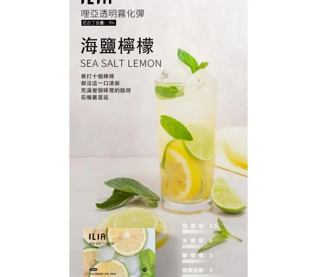 ilia,ilia購買,ilia口位,ilia糖果,ilia官網,ilia煙彈,ilia菸彈,ilia電子煙口味,ilia口味,哩亞電子煙,哩亞口味,哩亞推薦,哩亞煙彈,哩亞糖果,哩亞電子菸,哩亞電子菸主機,哩亞口味推薦,哩亞購買,哩亞菸彈,哩亞拋棄式,哩亞官網