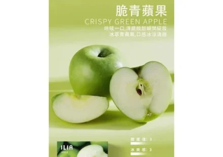ilia,ilia購買,ilia口位,ilia糖果,ilia官網,ilia煙彈,ilia菸彈,ilia電子煙口味,ilia口味,哩亞電子煙,哩亞口味,哩亞推薦,哩亞煙彈,哩亞糖果,哩亞電子菸,哩亞電子菸主機,哩亞口味推薦,哩亞購買,哩亞菸彈,哩亞拋棄式,哩亞官網