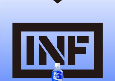 INF煙彈,INF購買,INF糖果,INF官網,INF菸彈,INF電子煙口味,INF口味,,INF,INF電子煙主機,INF主機,拋棄式主機,INF煙彈,INF菸彈,INF拋棄式煙彈,INF菸彈,INF菸彈