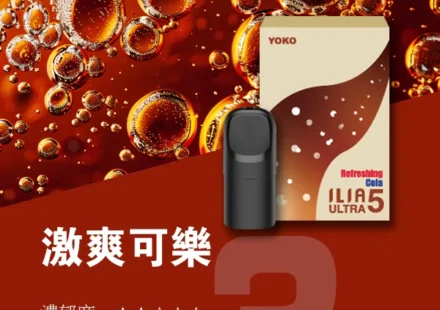 ilia,ILIA主機,ilia口味,ilia口味推薦,ilia口拋棄式,ilia品牌,ilia官網,ilia拋棄式,ilia拋棄式四代,ilia推薦,ilia新款電子煙,ILIA煙彈,ilia煙桿,ILIA百香果,ilia糖果,ilia菸彈,ilia購買,ilia購買推薦,ilia電子煙,ilia電子煙彈,ilia電子菸,ilia電子菸主機,ilia電子菸彈,哩啞,哩啞主機,哩啞口味,哩啞口味推薦,哩啞拋棄式,哩啞推薦,哩啞煙彈,哩啞糖果,哩啞菸彈,哩啞購買,哩啞電子煙,哩啞電子煙dcard,哩啞電子煙ptt,哩啞電子煙評價,哩啞電子菸,哩啞電子菸主機,電子煙,電子煙口味,電子煙品牌,電子煙官網,電子煙彈,電子煙推薦,電子煙糖果,電子煙購買,電子菸,電子菸口味,電子菸品牌,電子菸官網,電子菸彈,電子菸推薦,電子菸糖果,電子菸購買