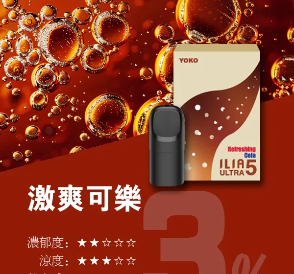 ilia,ILIA主機,ilia口味,ilia口味推薦,ilia口拋棄式,ilia品牌,ilia官網,ilia拋棄式,ilia拋棄式四代,ilia推薦,ilia新款電子煙,ILIA煙彈,ilia煙桿,ILIA百香果,ilia糖果,ilia菸彈,ilia購買,ilia購買推薦,ilia電子煙,ilia電子煙彈,ilia電子菸,ilia電子菸主機,ilia電子菸彈,哩啞,哩啞主機,哩啞口味,哩啞口味推薦,哩啞拋棄式,哩啞推薦,哩啞煙彈,哩啞糖果,哩啞菸彈,哩啞購買,哩啞電子煙,哩啞電子煙dcard,哩啞電子煙ptt,哩啞電子煙評價,哩啞電子菸,哩啞電子菸主機,電子煙,電子煙口味,電子煙品牌,電子煙官網,電子煙彈,電子煙推薦,電子煙糖果,電子煙購買,電子菸,電子菸口味,電子菸品牌,電子菸官網,電子菸彈,電子菸推薦,電子菸糖果,電子菸購買