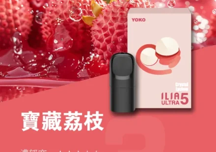 ilia,ILIA主機,ilia口味,ilia口味推薦,ilia口拋棄式,ilia品牌,ilia官網,ilia拋棄式,ilia拋棄式四代,ilia推薦,ilia新款電子煙,ILIA煙彈,ilia煙桿,ILIA百香果,ilia糖果,ilia菸彈,ilia購買,ilia購買推薦,ilia電子煙,ilia電子煙彈,ilia電子菸,ilia電子菸主機,ilia電子菸彈,哩啞,哩啞主機,哩啞口味,哩啞口味推薦,哩啞拋棄式,哩啞推薦,哩啞煙彈,哩啞糖果,哩啞菸彈,哩啞購買,哩啞電子煙,哩啞電子煙dcard,哩啞電子煙ptt,哩啞電子煙評價,哩啞電子菸,哩啞電子菸主機,電子煙,電子煙口味,電子煙品牌,電子煙官網,電子煙彈,電子煙推薦,電子煙糖果,電子煙購買,電子菸,電子菸口味,電子菸品牌,電子菸官網,電子菸彈,電子菸推薦,電子菸糖果,電子菸購買