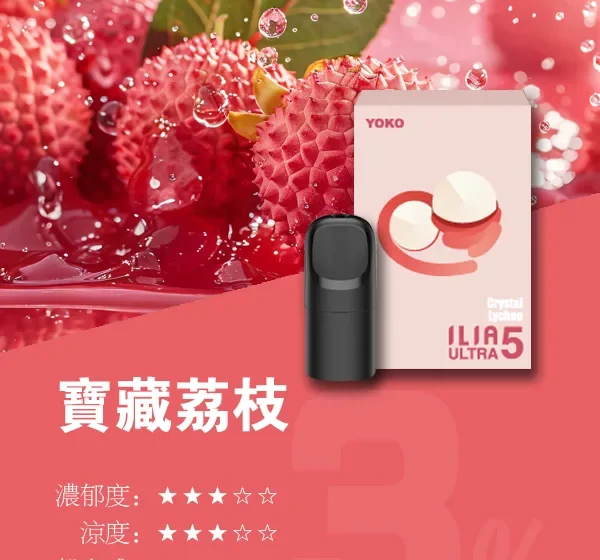 ilia,ILIA主機,ilia口味,ilia口味推薦,ilia口拋棄式,ilia品牌,ilia官網,ilia拋棄式,ilia拋棄式四代,ilia推薦,ilia新款電子煙,ILIA煙彈,ilia煙桿,ILIA百香果,ilia糖果,ilia菸彈,ilia購買,ilia購買推薦,ilia電子煙,ilia電子煙彈,ilia電子菸,ilia電子菸主機,ilia電子菸彈,哩啞,哩啞主機,哩啞口味,哩啞口味推薦,哩啞拋棄式,哩啞推薦,哩啞煙彈,哩啞糖果,哩啞菸彈,哩啞購買,哩啞電子煙,哩啞電子煙dcard,哩啞電子煙ptt,哩啞電子煙評價,哩啞電子菸,哩啞電子菸主機,電子煙,電子煙口味,電子煙品牌,電子煙官網,電子煙彈,電子煙推薦,電子煙糖果,電子煙購買,電子菸,電子菸口味,電子菸品牌,電子菸官網,電子菸彈,電子菸推薦,電子菸糖果,電子菸購買