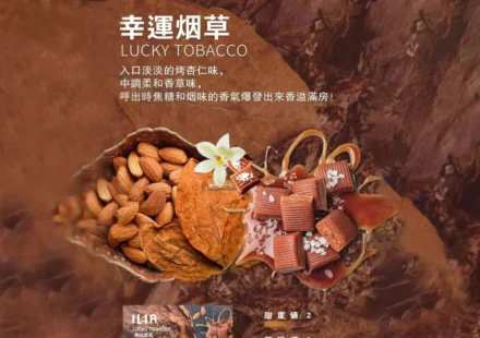 ilia,ILIA主機,ilia口味,ilia口味推薦,ilia口拋棄式,ilia品牌,ilia官網,ilia拋棄式,ilia拋棄式四代,ilia推薦,ilia新款電子煙,ILIA煙彈,ilia煙桿,ILIA百香果,ilia糖果,ilia菸彈,ilia購買,ilia購買推薦,ilia電子煙,ilia電子煙彈,ilia電子菸,ilia電子菸主機,ilia電子菸彈,哩啞,哩啞主機,哩啞口味,哩啞口味推薦,哩啞拋棄式,哩啞推薦,哩啞煙彈,哩啞糖果,哩啞菸彈,哩啞購買,哩啞電子煙,哩啞電子煙dcard,哩啞電子煙ptt,哩啞電子煙評價,哩啞電子菸,哩啞電子菸主機,電子煙,電子煙口味,電子煙品牌,電子煙官網,電子煙彈,電子煙推薦,電子煙糖果,電子煙購買,電子菸,電子菸口味,電子菸品牌,電子菸官網,電子菸彈,電子菸推薦,電子菸糖果,電子菸購買