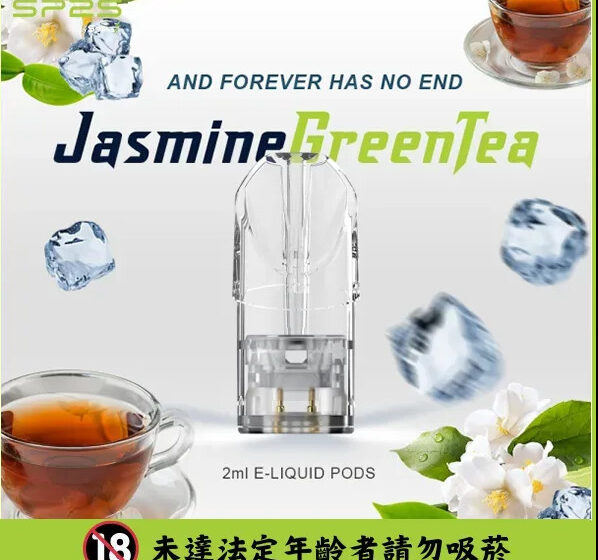 茉莉龍井sp2ssp2s,SP2S,電子煙,煙彈,電子煙彈,電子煙糖果,煙彈推薦,電子煙彈推薦,SP2S煙彈,SP2S糖果,SP2S口味,SP2S糖果購買,SP2S糖果官網,電子菸彈官網,SP2S煙彈評價,SP2S煙彈購買,SP2S拋棄式煙彈,SP2S拋棄式糖果,思博瑞煙彈,思博瑞電子煙彈購買,思博瑞糖果購買,思博瑞口味推薦,糖果專賣店,電子煙彈官網,電子煙糖果官網,電子菸彈品牌,電子煙彈品牌,電子煙彈糖果,電子菸糖果,電子煙口味,電子煙彈購買,,思博瑞糖果,思博瑞電子煙彈,霧化軟糖,霧化電子煙,霧化煙彈,霧化官網