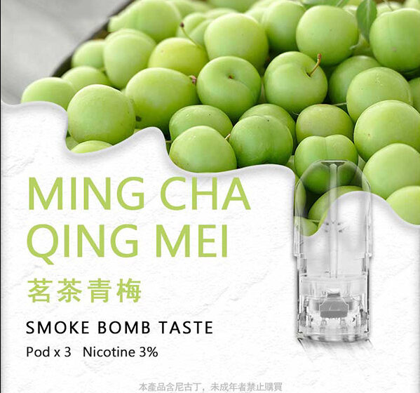 茗茶青梅味sp2s,SP2S,電子煙,煙彈,電子煙彈,電子煙糖果,煙彈推薦,電子煙彈推薦,SP2S煙彈,SP2S糖果,SP2S口味,SP2S糖果購買,SP2S糖果官網,電子菸彈官網,SP2S煙彈評價,SP2S煙彈購買,SP2S拋棄式煙彈,SP2S拋棄式糖果,思博瑞煙彈,思博瑞電子煙彈購買,思博瑞糖果購買,思博瑞口味推薦,糖果專賣店,電子煙彈官網,電子煙糖果官網,電子菸彈品牌,電子煙彈品牌,電子煙彈糖果,電子菸糖果,電子煙口味,電子煙彈購買,,思博瑞糖果,思博瑞電子煙彈,霧化軟糖,霧化電子煙,霧化煙彈,霧化官網