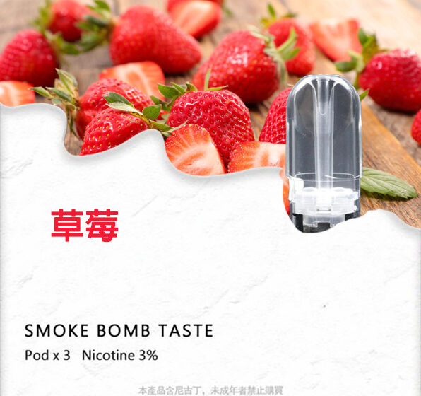 草莓sp2s,SP2S,電子煙,煙彈,電子煙彈,電子煙糖果,煙彈推薦,電子煙彈推薦,SP2S煙彈,SP2S糖果,SP2S口味,SP2S糖果購買,SP2S糖果官網,電子菸彈官網,SP2S煙彈評價,SP2S煙彈購買,SP2S拋棄式煙彈,SP2S拋棄式糖果,思博瑞煙彈,思博瑞電子煙彈購買,思博瑞糖果購買,思博瑞口味推薦,糖果專賣店,電子煙彈官網,電子煙糖果官網,電子菸彈品牌,電子煙彈品牌,電子煙彈糖果,電子菸糖果,電子煙口味,電子煙彈購買,,思博瑞糖果,思博瑞電子煙彈,霧化軟糖,霧化電子煙,霧化煙彈,霧化官網