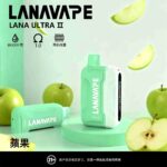 lana 16000口蘋果