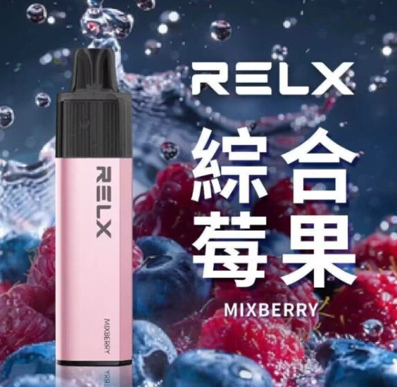 RELX GA8000 綜合莓果
